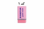 پاکن استدلر پاستیلی - Image 4
